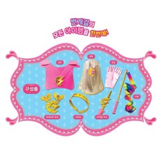 번개걸변신세트