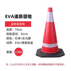 도로 라바콘 도로공사 주차금지 칼라콘 꼬깔콘 주차콘, 70cm 콘(2.5kg), 1개