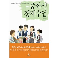 경제저격수의고백