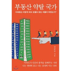 강준만