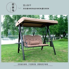 파티오가든그네