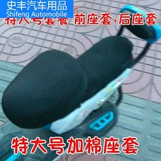 사계절 지 속 된 아 디 전동 카 세트 에 두 꺼 운 애 마 전동 자전거 커버 방석 커버 세트 에 초대형 블랙 샌드위치 세트 가 들 어 있 습 니 다.