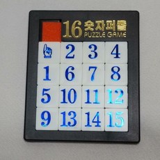 16숫자퍼즐정답