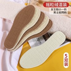 양털깔창 방한화 매트남녀 땀흡수 냄새방지 스커트운동 보온 겨울용 기모 키높이 양털 슈퍼소프트 바닥편안한 적용, T09-43, C08-P49-트-혼합식-폴라플리스