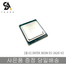 CPU Intel Xeon E5-2620 V2 (6코어 / 12스레드)