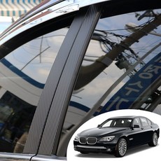 BMW 7시리즈 F01 B/C필러 포스트 마스크 데칼 스티커 자동차 기둥 몰딩 시트지