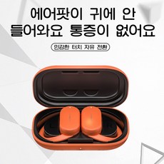 블루투스 이어폰