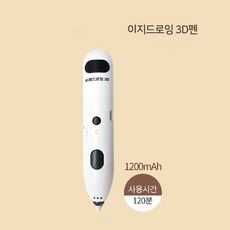 3d펜이디펜