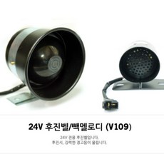 굴삭기후방경고음