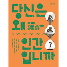 당신의인간관계를정리해드립니다