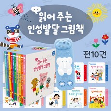 블루래빗인성발달