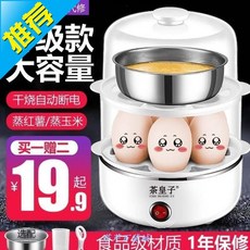 에그마스터 아침 계란찜기 자동단전 삶는 g계란찜 소형기계 미니 집, T02-블루(이중)