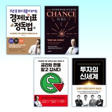 김영익찬스
