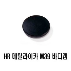 렌즈캡m39