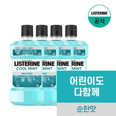 [리스테린] 쿨민트 마일드 750ml x4, 4개