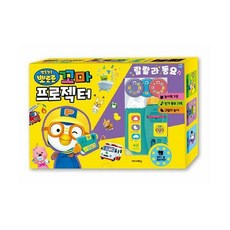 뽀로로꼬마프로젝터랄랄라동요
