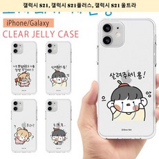 갤럭시s21쿨링패드