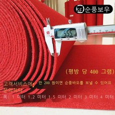 무대카페트
