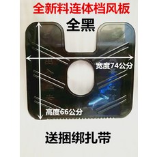 파푸아 125 바이크 하 와일드바람막이 150 남성 라이더 차 타이어 흙막이판 레인가드 방한, 새로운 재료 바디슈트 블랙 하 헤바람