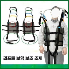 노인 리프트 보행벨트 이동 포대기 찢어짐 방지 슬링, 1개, 회색 메쉬 방지 조끼