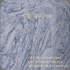 천연대리석타일