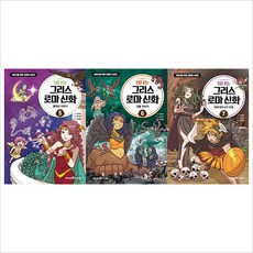 그리스로마신화중고전집