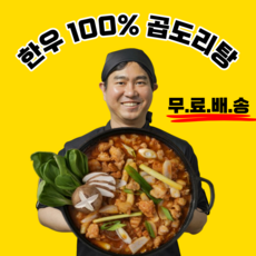 국내산 순살닭다리살 한우곱창 곱도리탕 1130g, 판매중지, 1.13kg, 1개