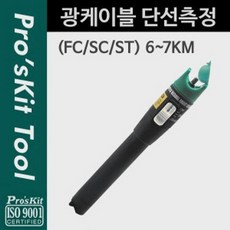 광케이블단선측정