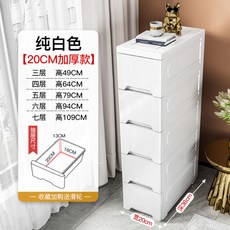김치냉장고자리수납장 슬라이딩틈새장 슬롯 서랍 욕실 플라스틱캐비닛, 3단, 4. 폭 20cm