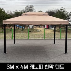 가제보 3000x4000 기본형 / 캐노피천막 그늘막 야외정자 파고라 테라스 캠핑장 바베큐파티, 캐노피천막 CP0304 기본형