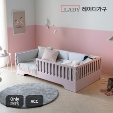 레이디가구 스칸딕 코코 원목 데이베드 아기 범퍼 침대 SS_프레임, 딸기우유