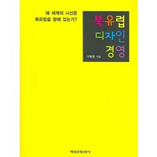 차원이다른디자인경영