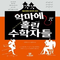 페르마의마지막정리