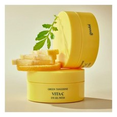 구달청귤비타c아이패치