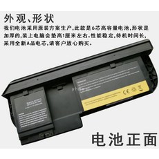 레노버x220배터리