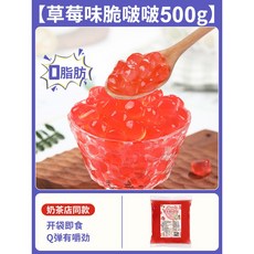 팝핑보바 500g 타카오펄 버블티펄 칼라 빙수 밀크티펄 딸기펄, 7 [0지방] 딸기맛 뽀글뽀글 500g