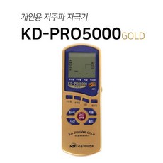 극동 개인용 저주파 자극기 마사지기 KD-PRO 5000