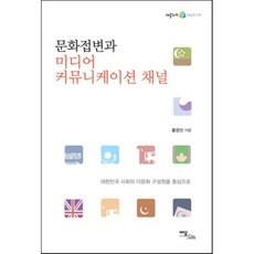 미디어커뮤니케이션