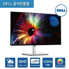 [24년형 신제품] Dell 울트라샤프 U2724D 27형 QHD IPS Black 120Hz 모니터