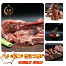 [굿피플] 양꼬치 캠핑양꼬치 양꼬치쯔란 양고기 양갈비 양고기갈비 쯔란 [양갈비 숄더랙], 1세트, 1kg