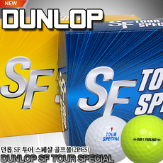 [던롭] SF Tour Special[투어 스페샬]골프공[1더즌 12알][화이트], 화이트 12구, 12구 - 던롭투어스페셜