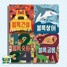 보림블록