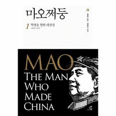마오쩌둥