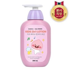 베비언스포켓몬로션