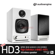 오디오엔진hd3
