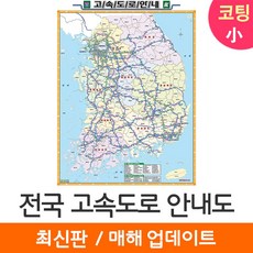 우리나라남한지도