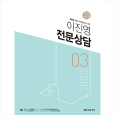 이진영전문상담3