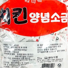 일회용 통닭소금 3g x200입 600g 삶은계란 디핑 양념솔트 소용량, 1개