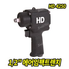 hd-4250에어임팩