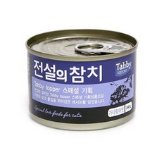 전설의참치캔24개